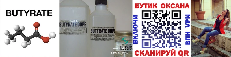 магазин  наркотиков  Дмитриев  БУТИРАТ GHB 