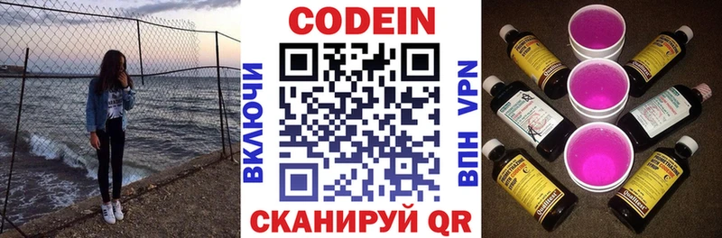 Кодеин напиток Lean (лин)  Дмитриев 